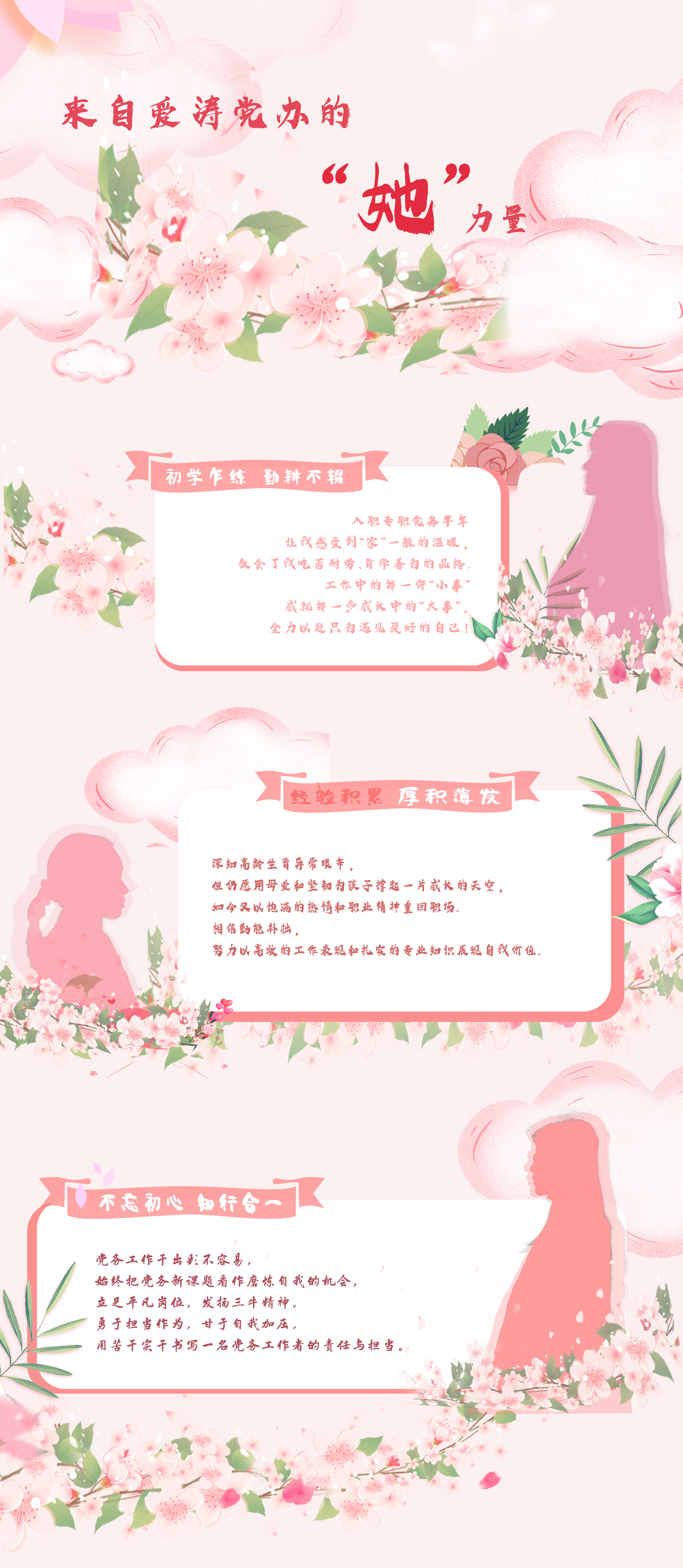 吐露芳華 · 她說(shuō)   江蘇蘇豪愛(ài)濤文化有限公司黨總支辦公室.jpg